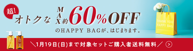 2025HAPPYBAGスタート