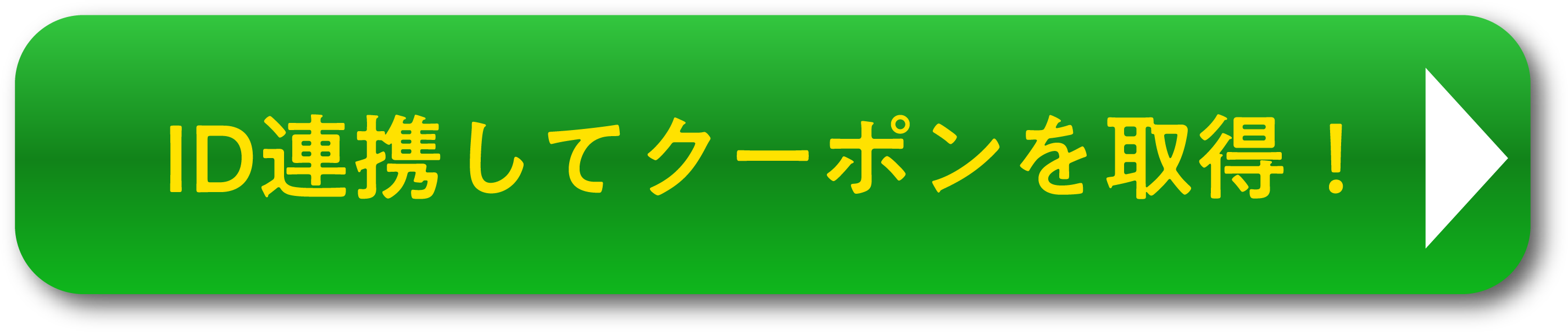 ボタン