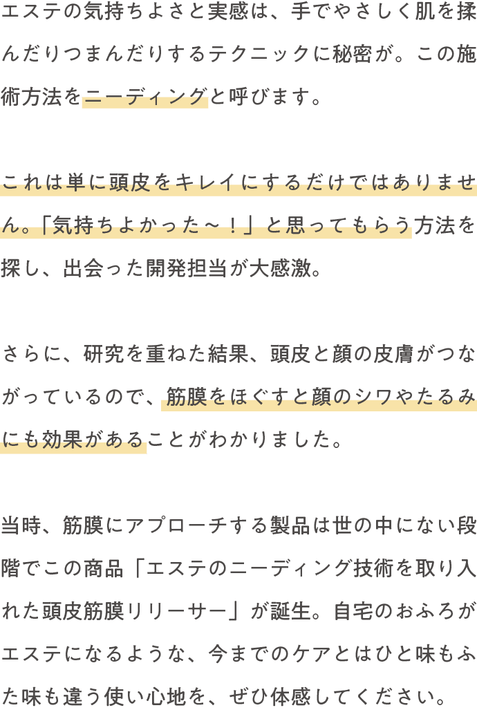 開発Storyテキスト