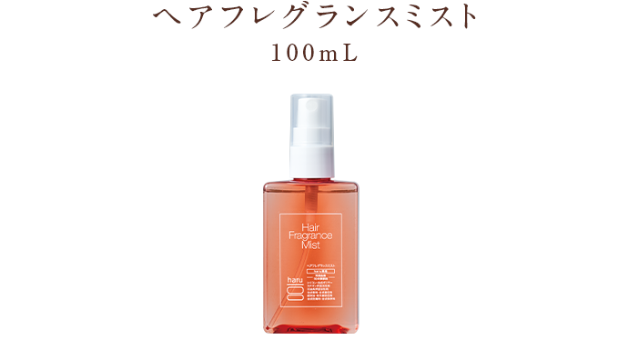 ヘアフレグランスミスト100mL