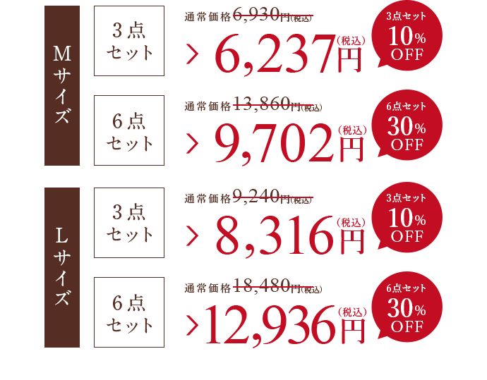 タイムギフトタオル Mサイズ 3点セット 6,237円（税込） 6点セット 9,702円（税込） Lサイズ 3点セット 8,316円（税込） 6点セット 12,936円（税込）