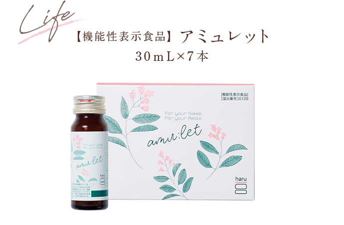 【機能性表示食品】アミュレット 30mL×7本