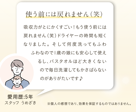 使う前には戻れません（笑）愛用歴：5年。スタッフ・うめざき