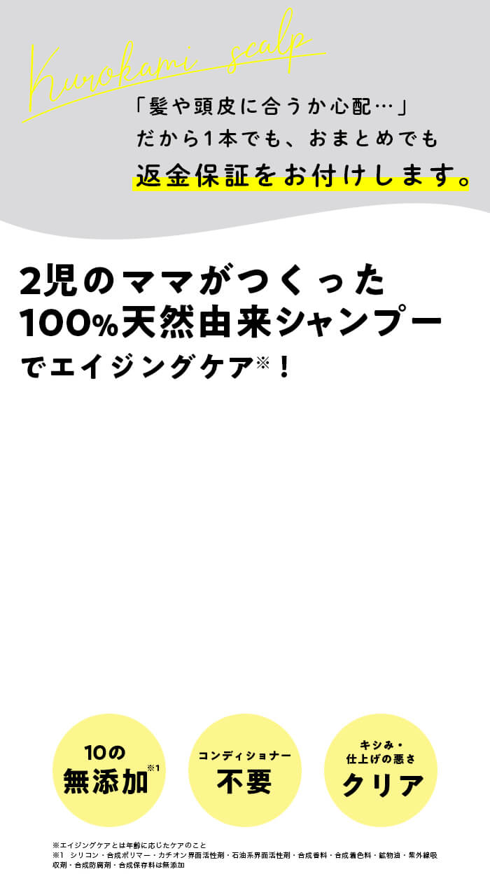 ボリューム・髪色で見ため年齢は変わる!?100%天然由来シャンプー haru