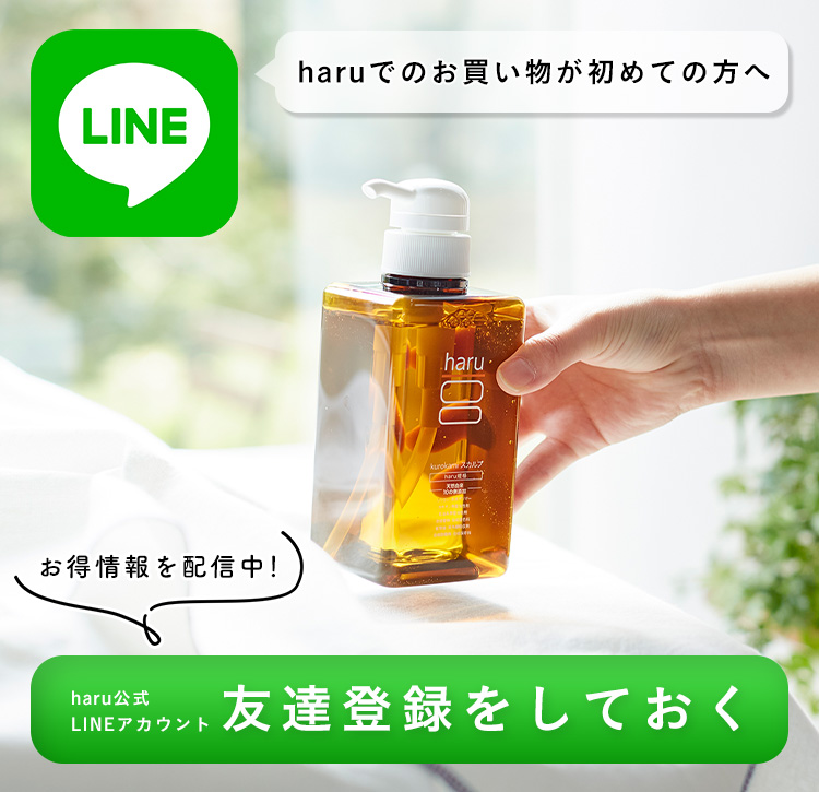 lineのお友達増やし隊